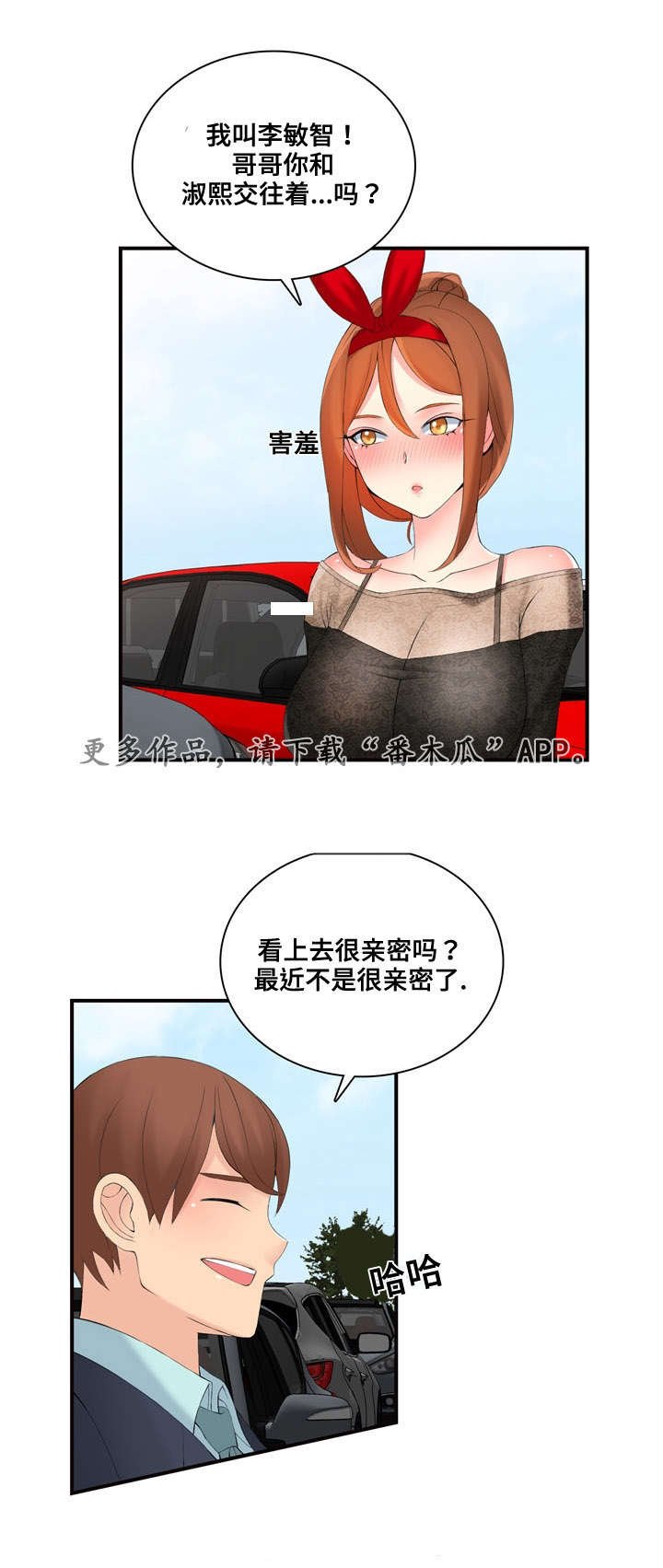 第18章：迟迟不来