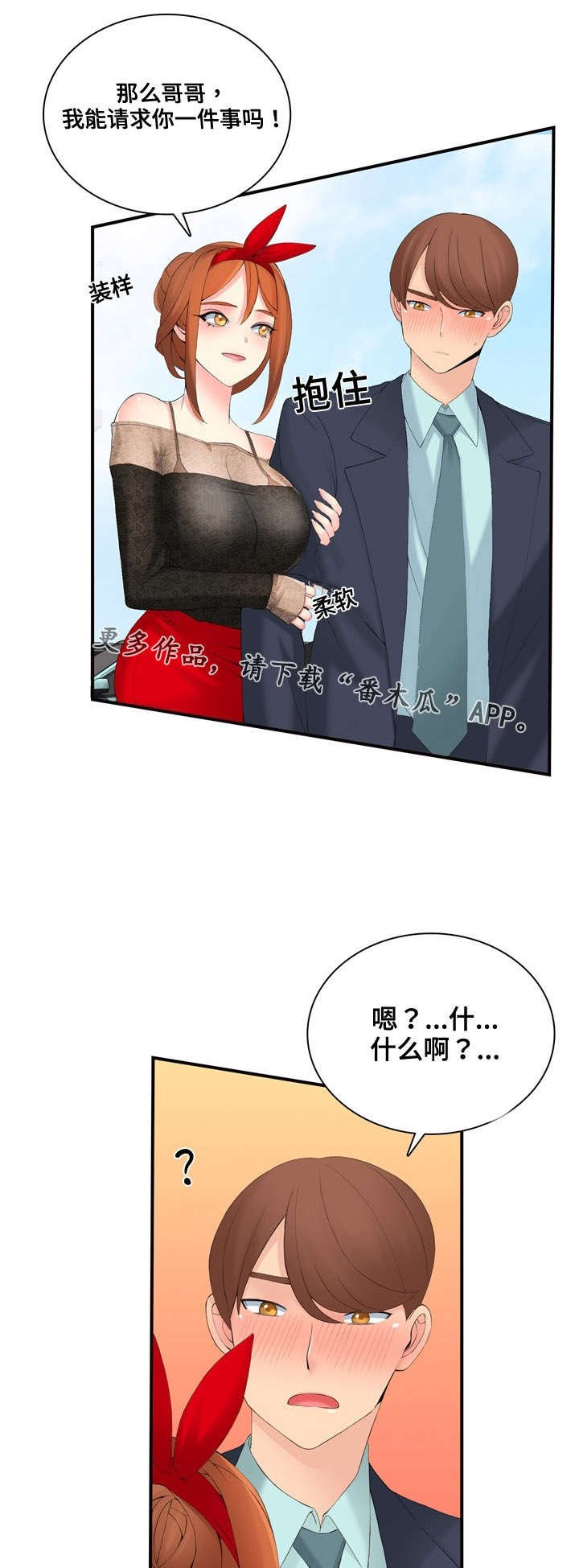 第18章：迟迟不来