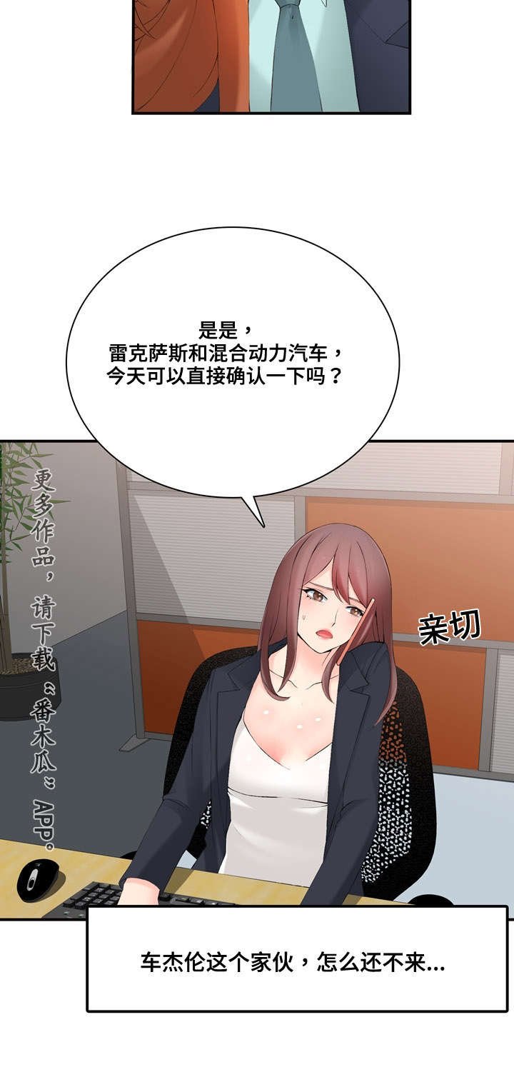 第18章：迟迟不来