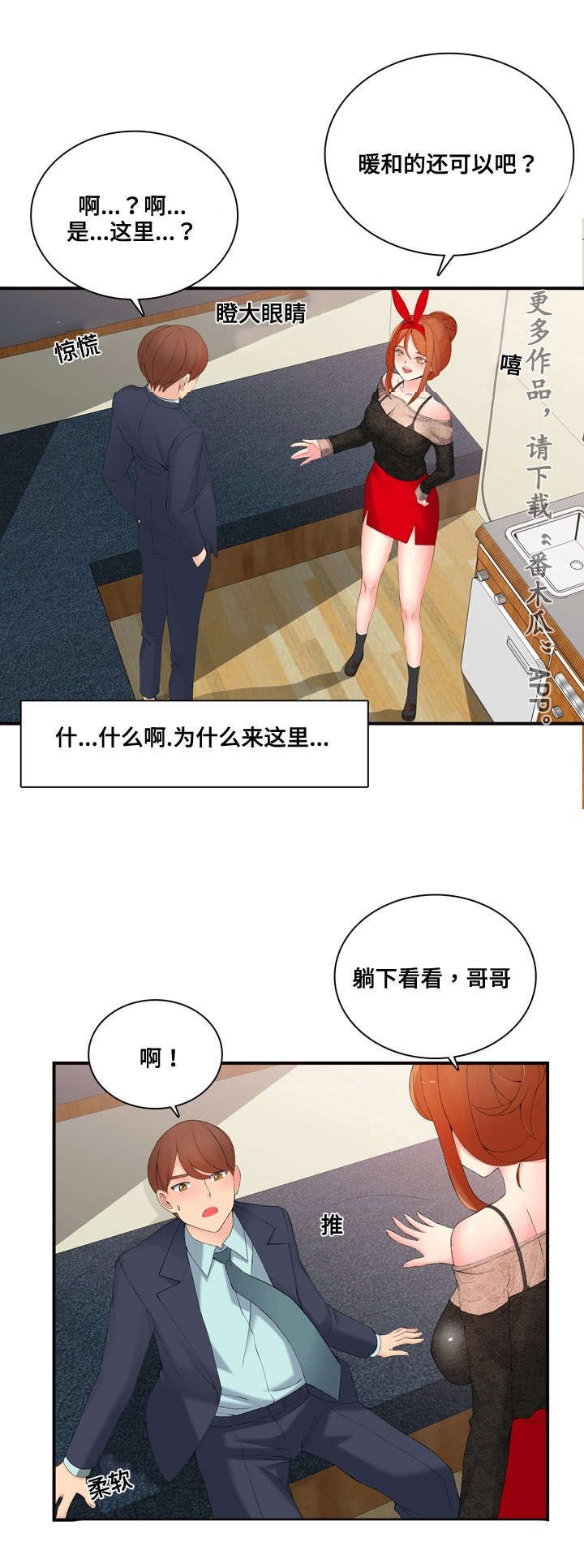 第18章：迟迟不来