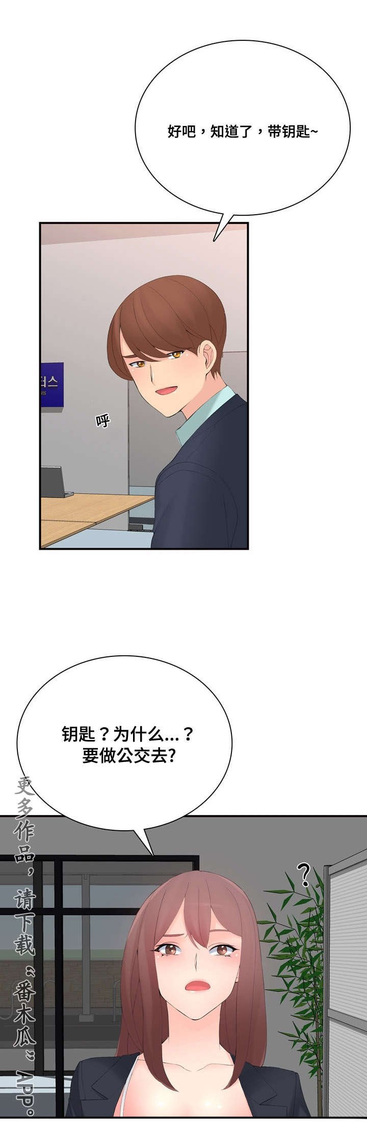 第18章：迟迟不来