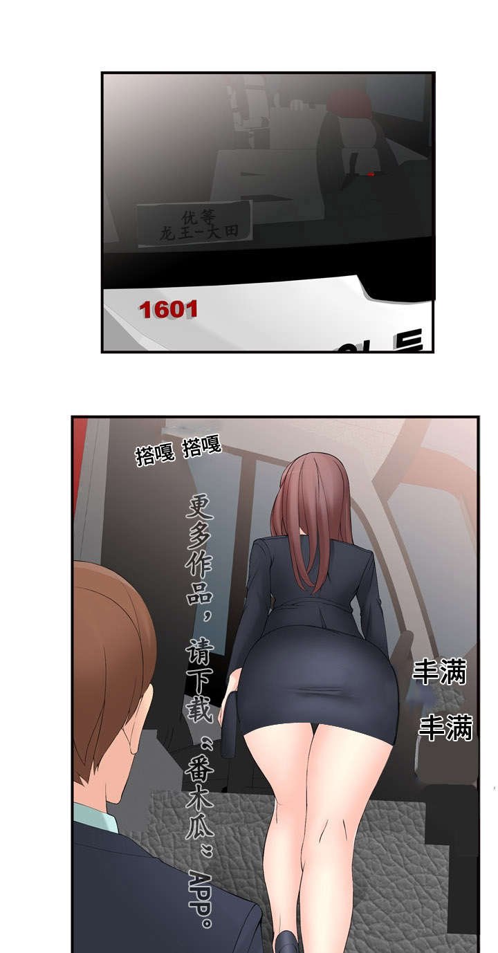 第19章：在做什么