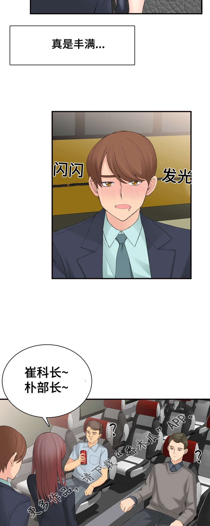 第19章：在做什么