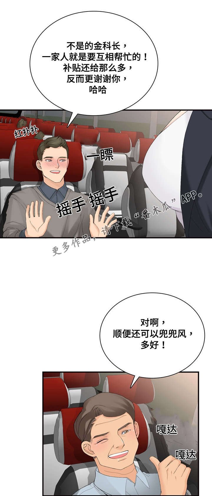 第19章：在做什么