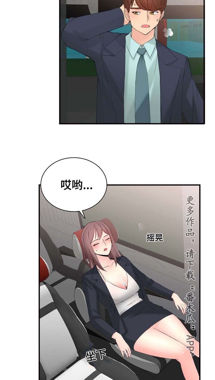 第19章：在做什么