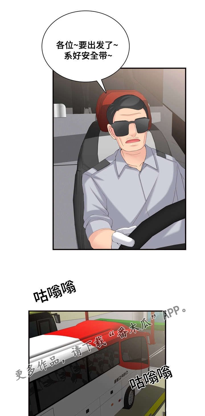 第19章：在做什么