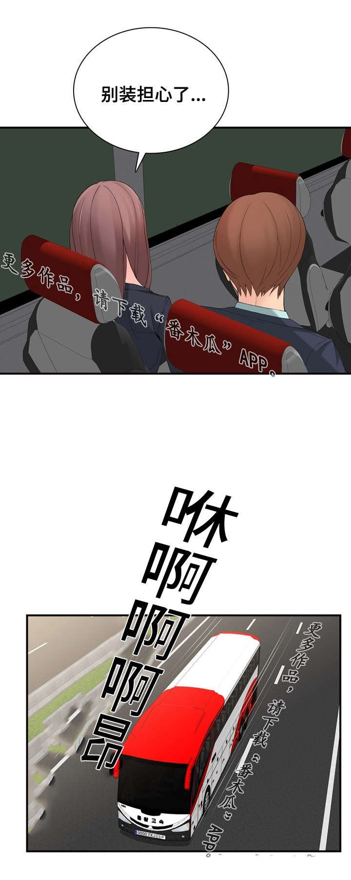 第19章：在做什么