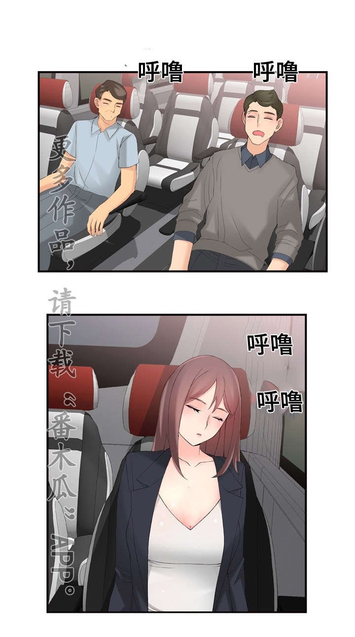 第19章：在做什么