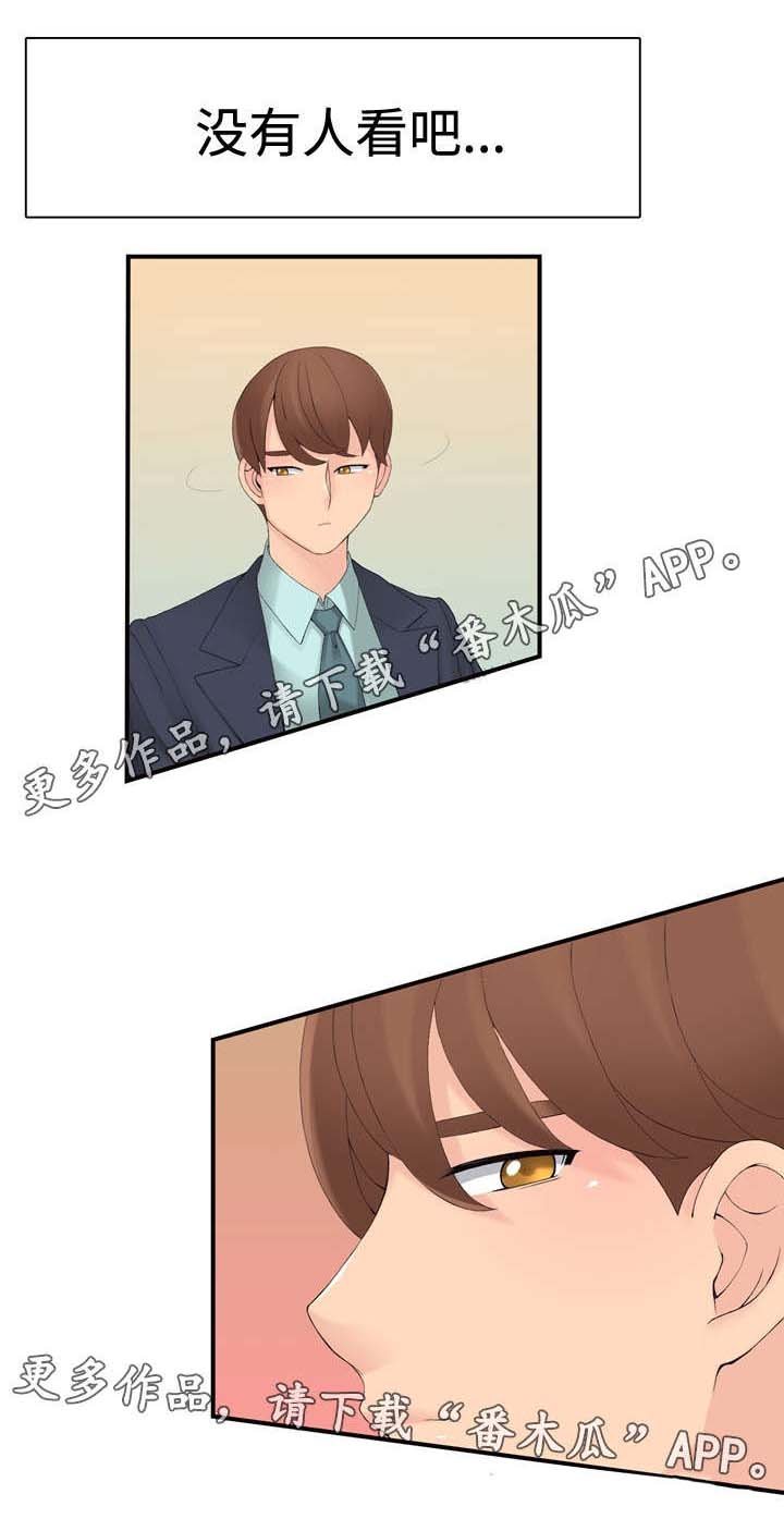 第19章：在做什么