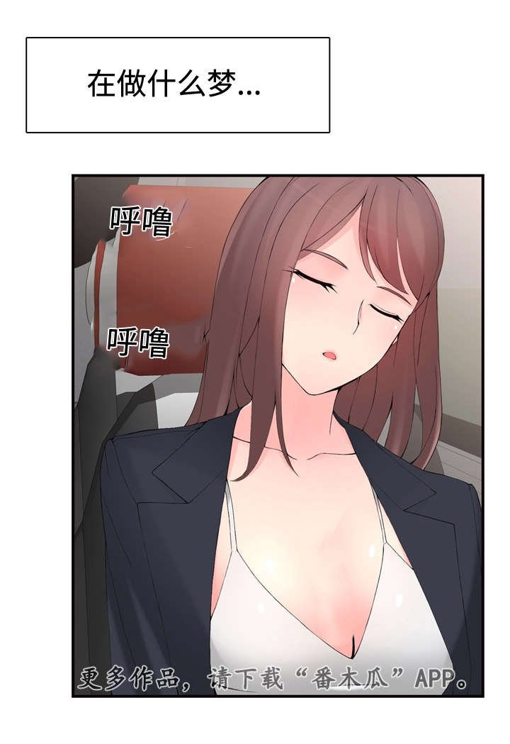 第19章：在做什么