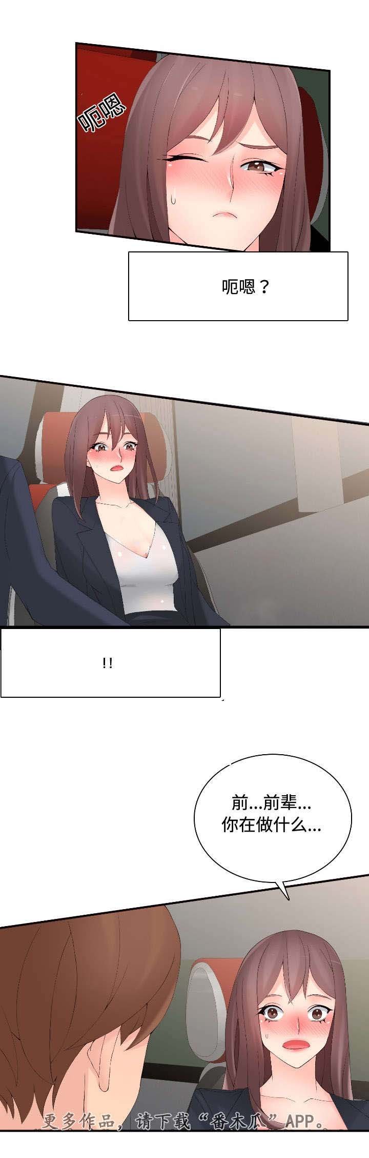 第19章：在做什么