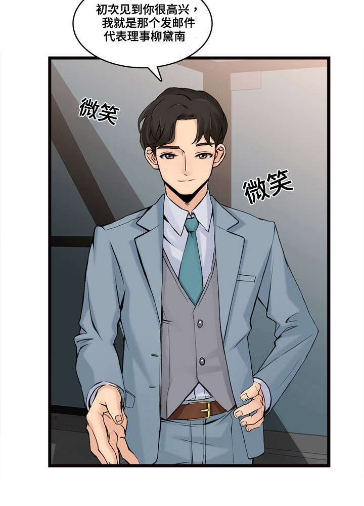 第2章：新公司