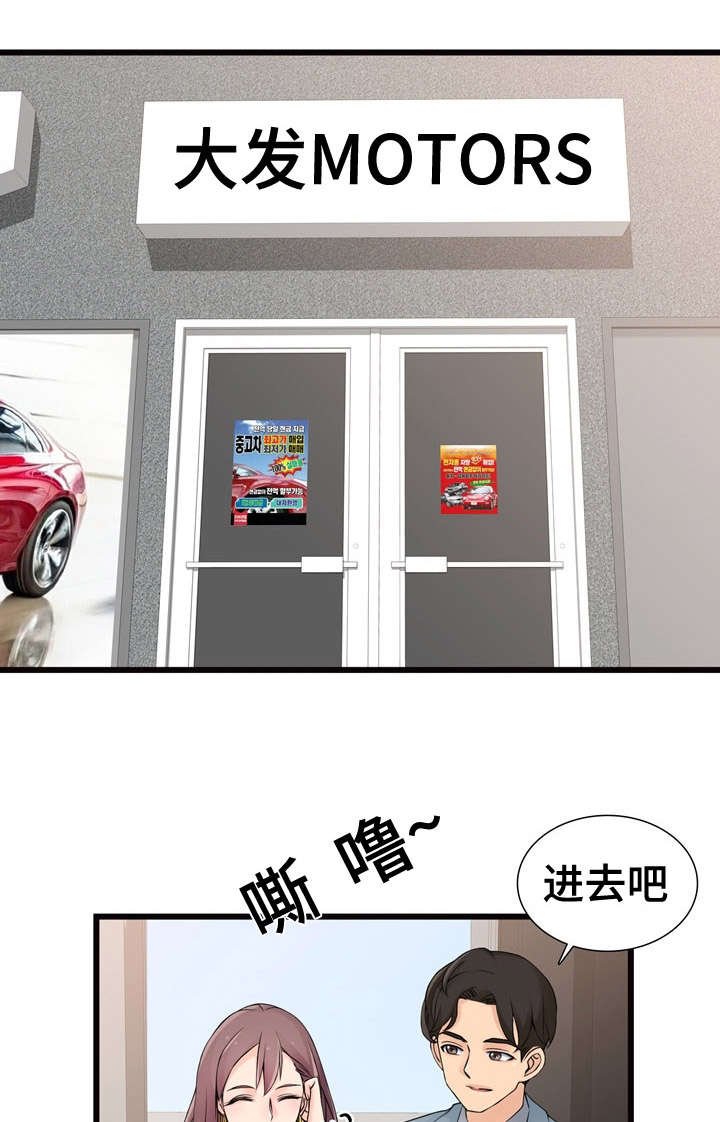 第2章：新公司