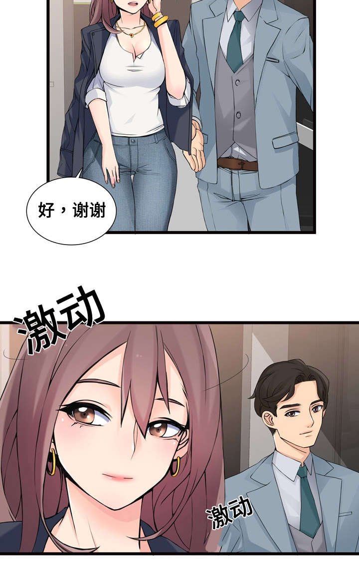第2章：新公司