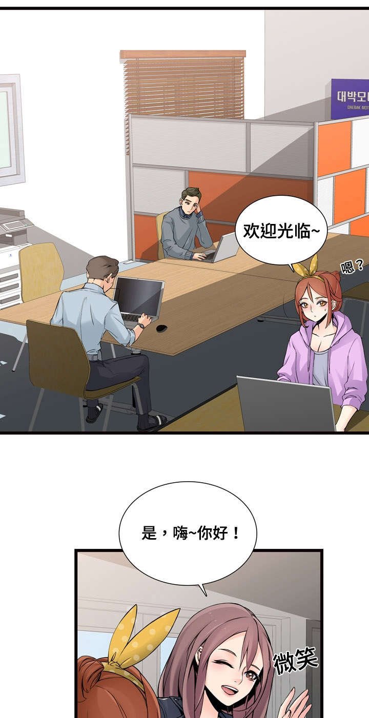 第2章：新公司