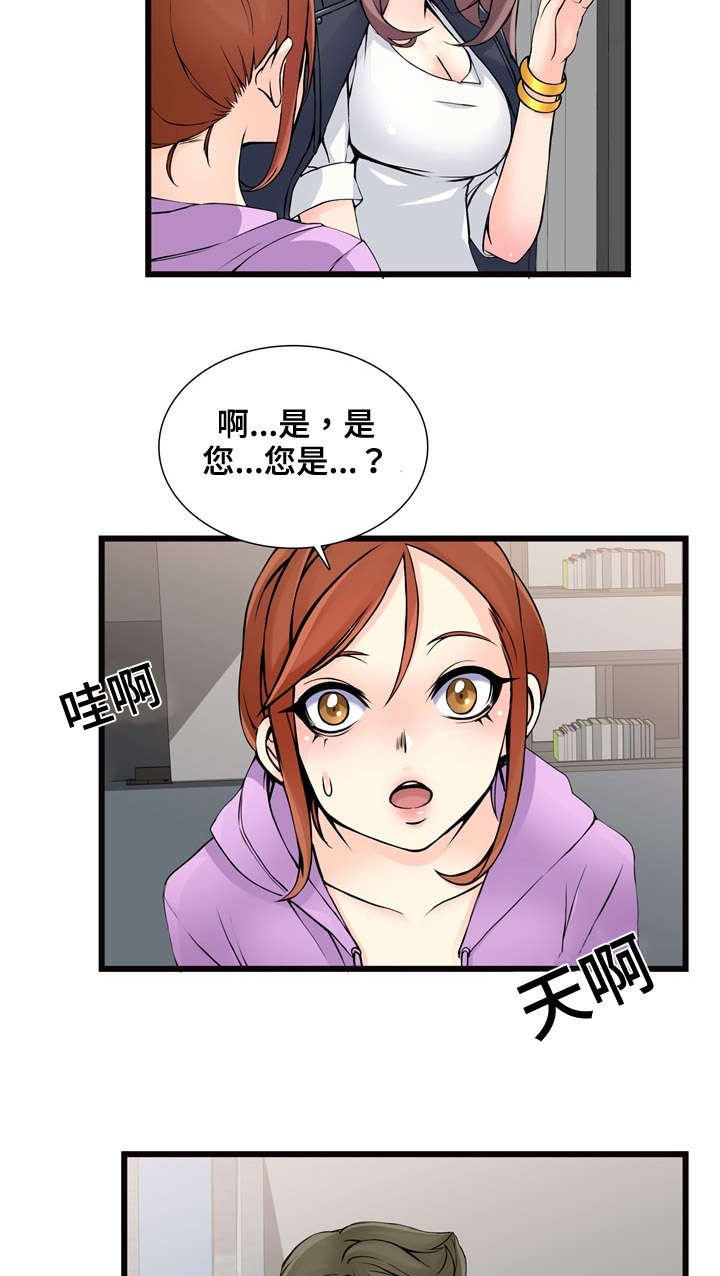第2章：新公司