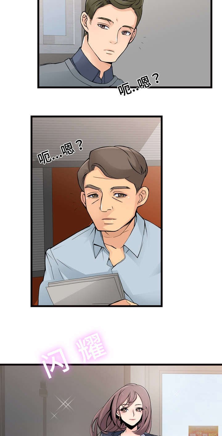 第2章：新公司