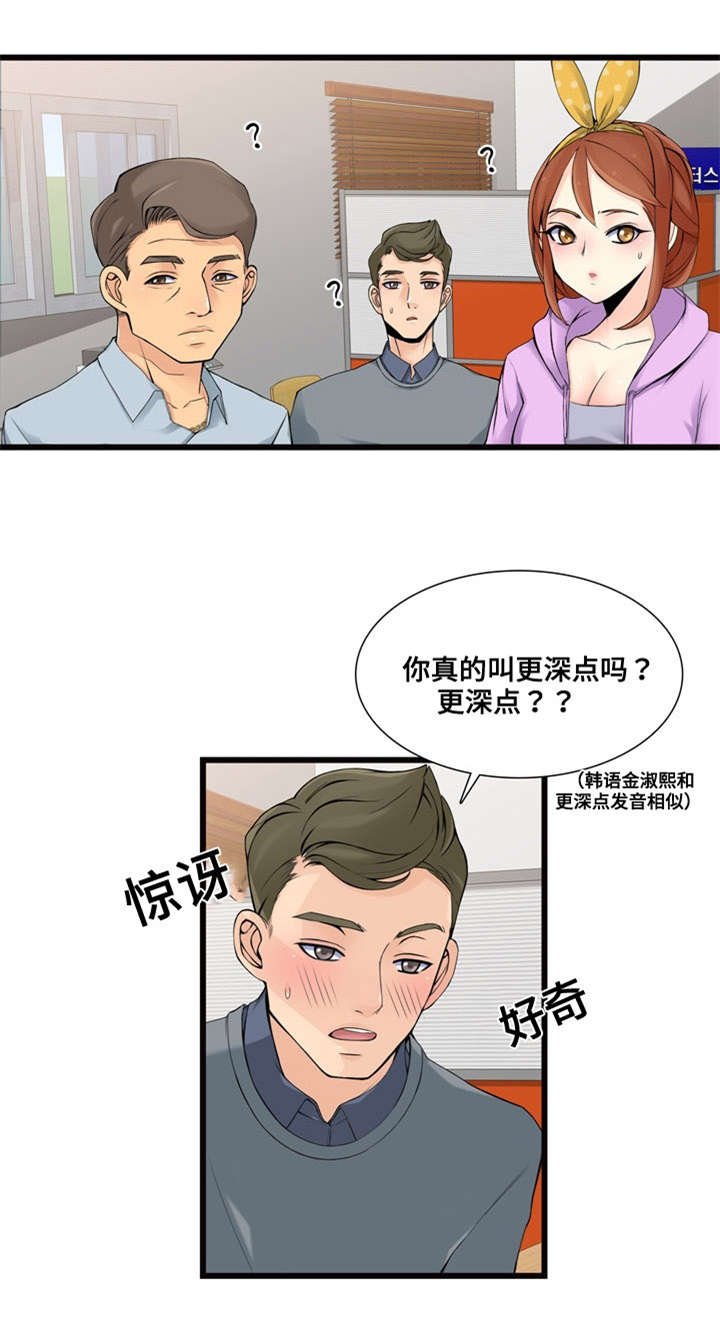 第2章：新公司