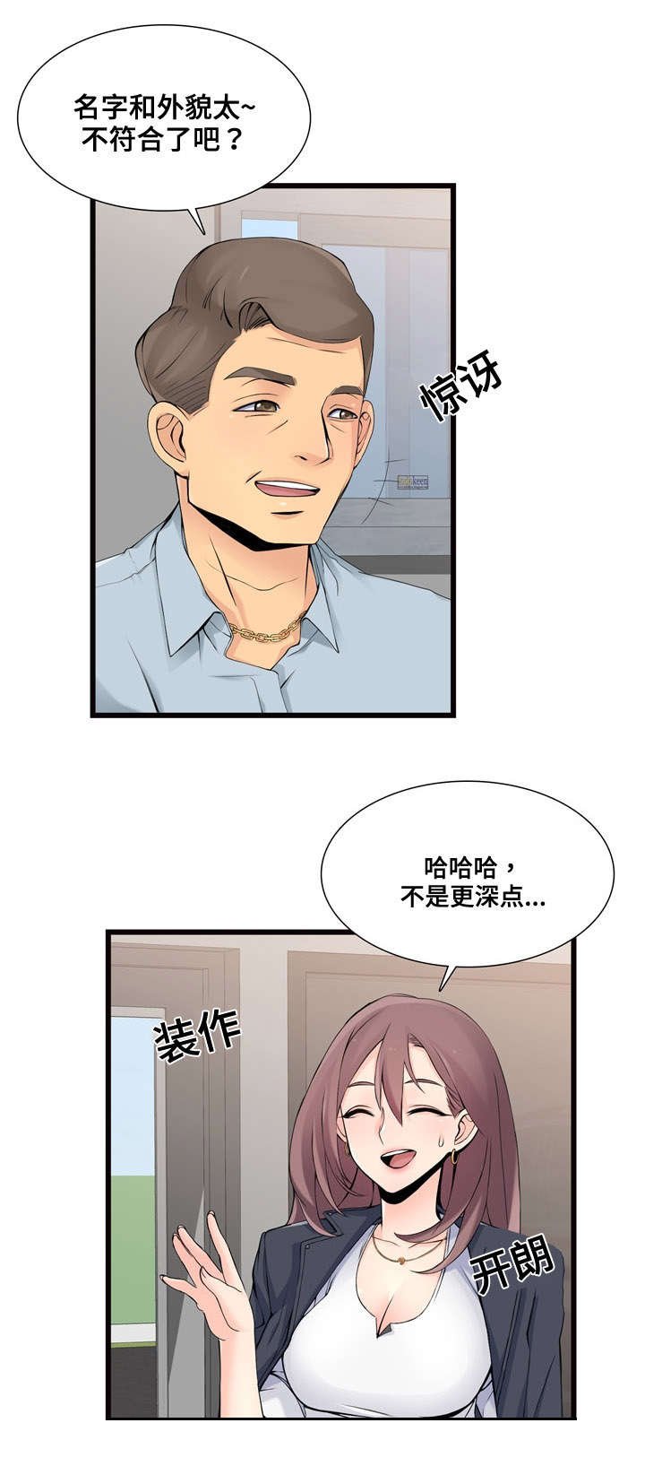 第2章：新公司