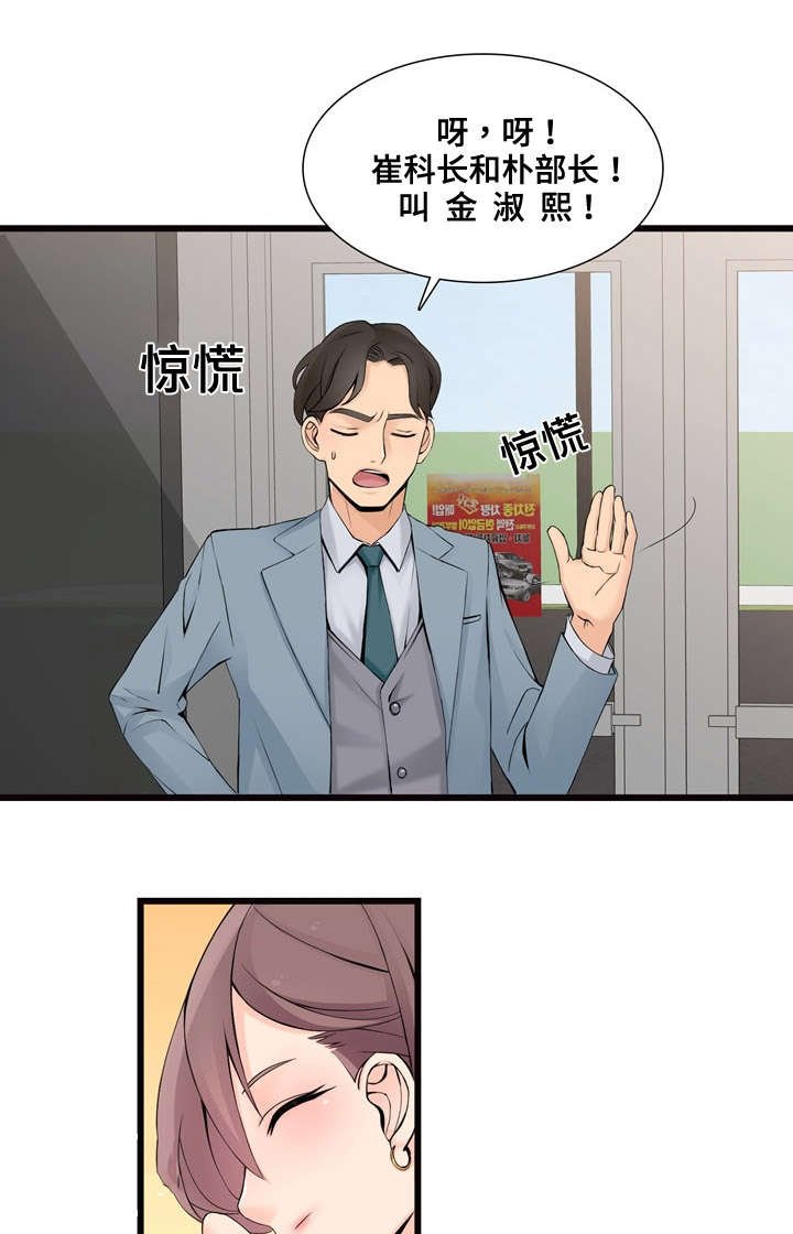 第2章：新公司