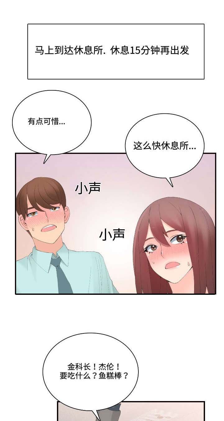 第20章：不会喝酒