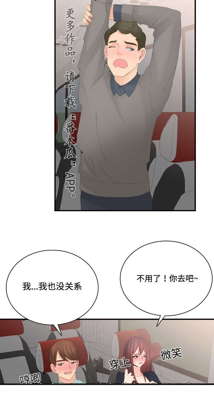 第20章：不会喝酒