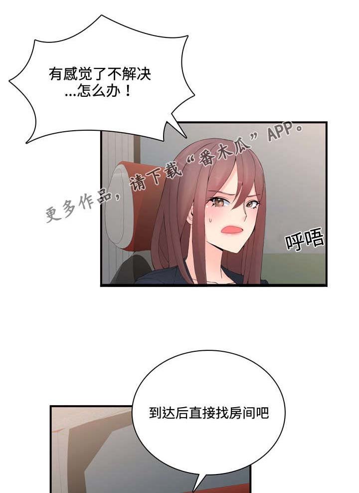 第20章：不会喝酒