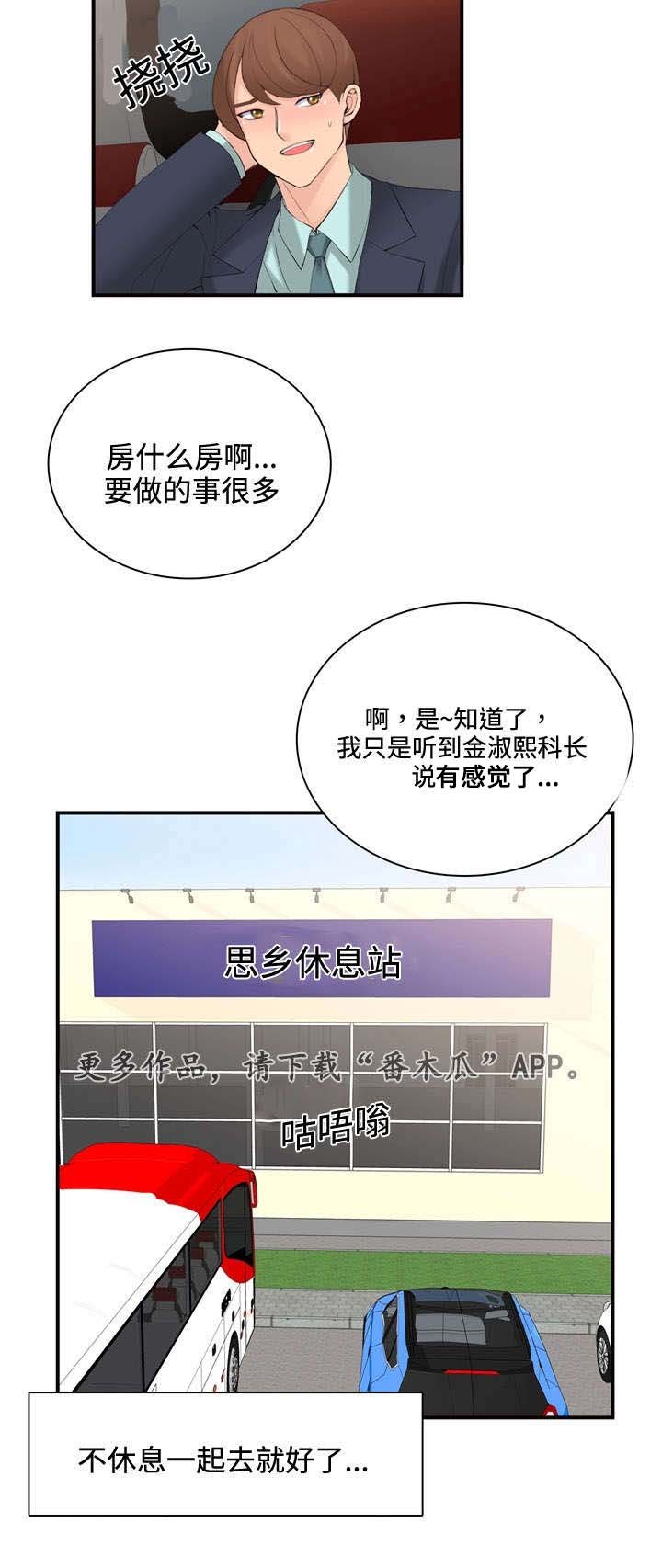 第20章：不会喝酒