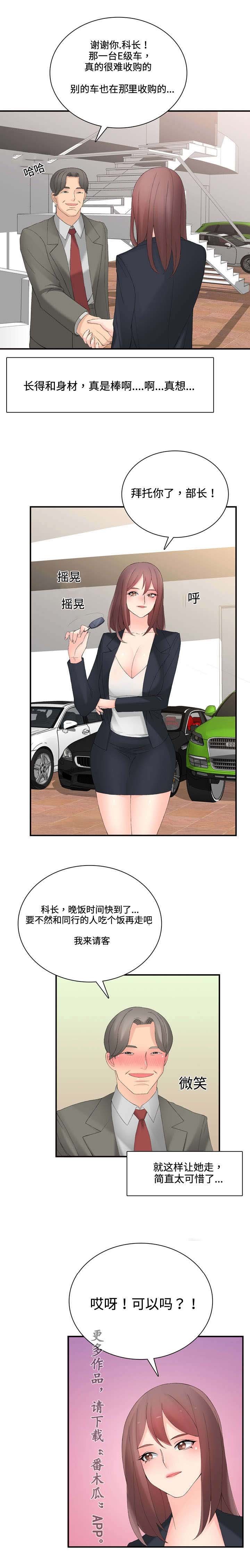 第20章：不会喝酒