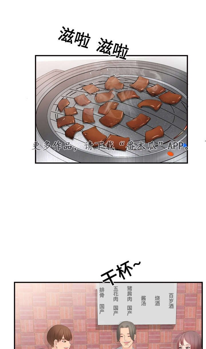 第20章：不会喝酒