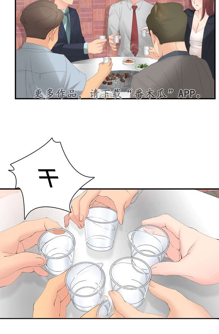 第20章：不会喝酒