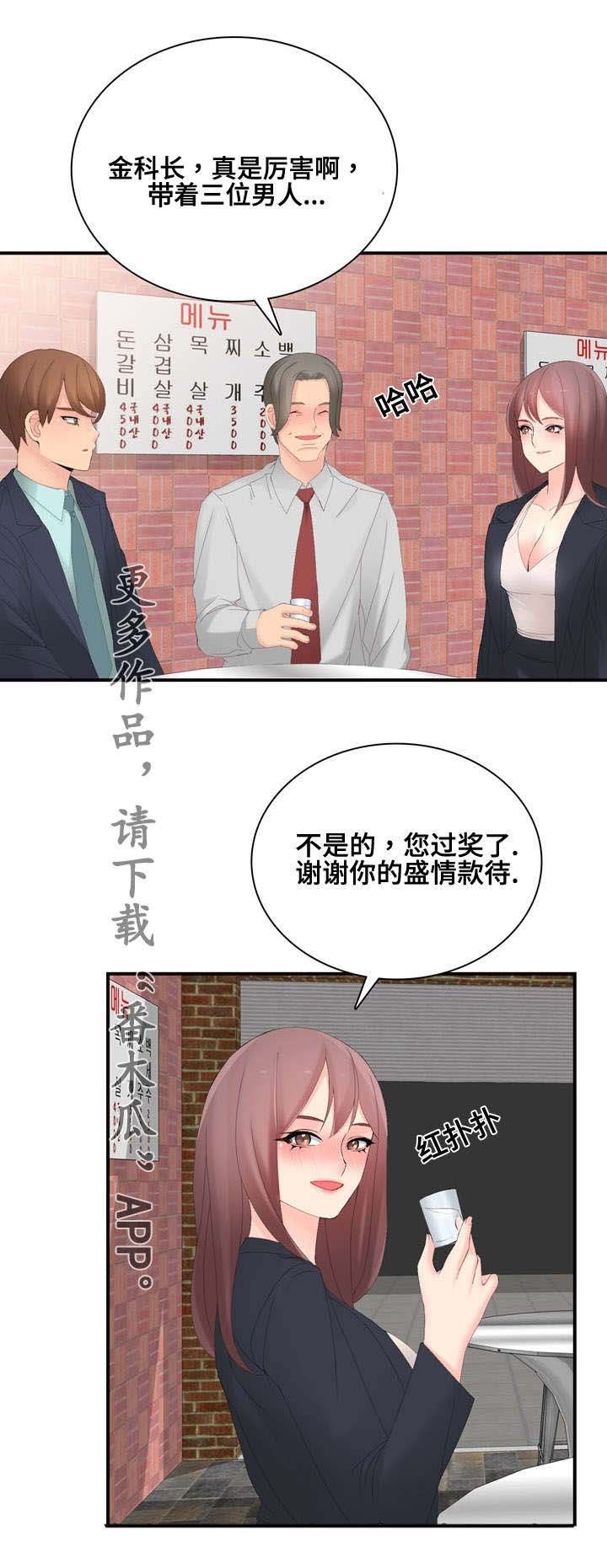 第20章：不会喝酒