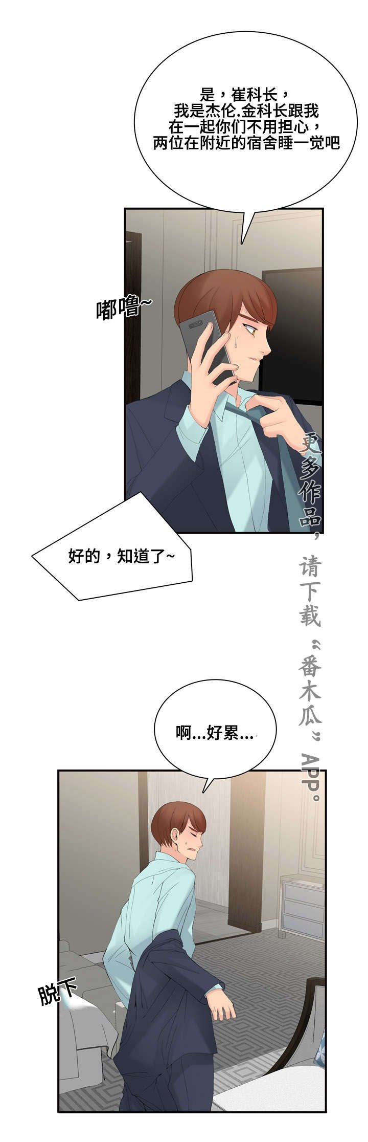 第21章：营业