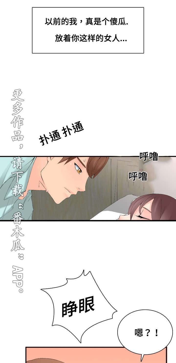 第21章：营业