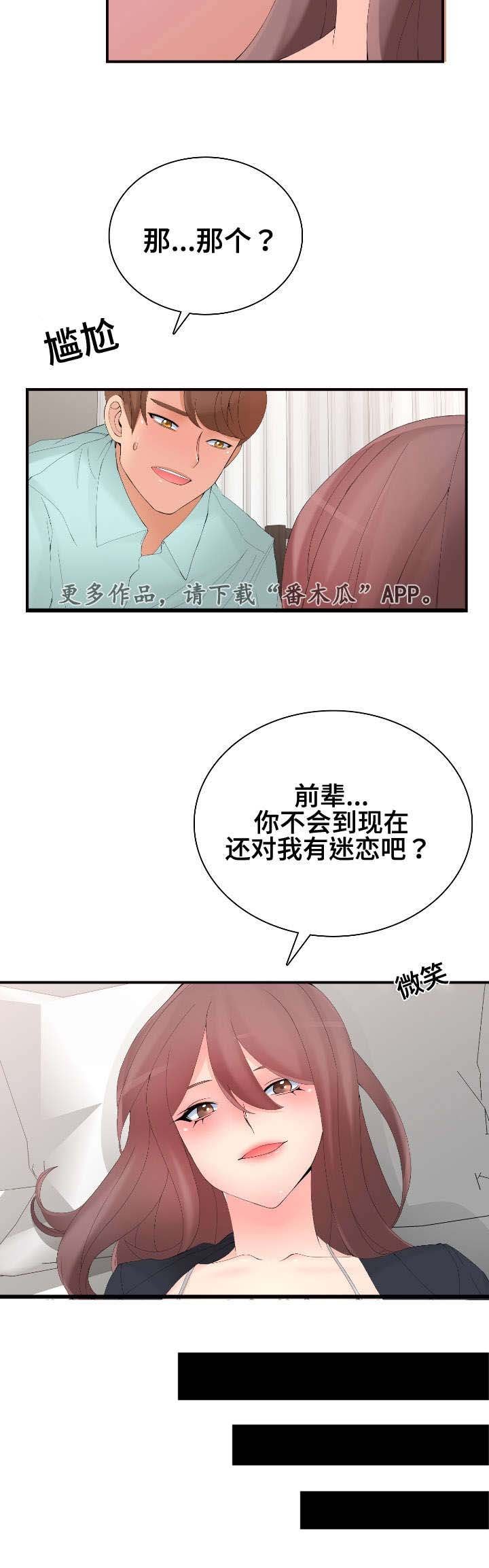 第21章：营业