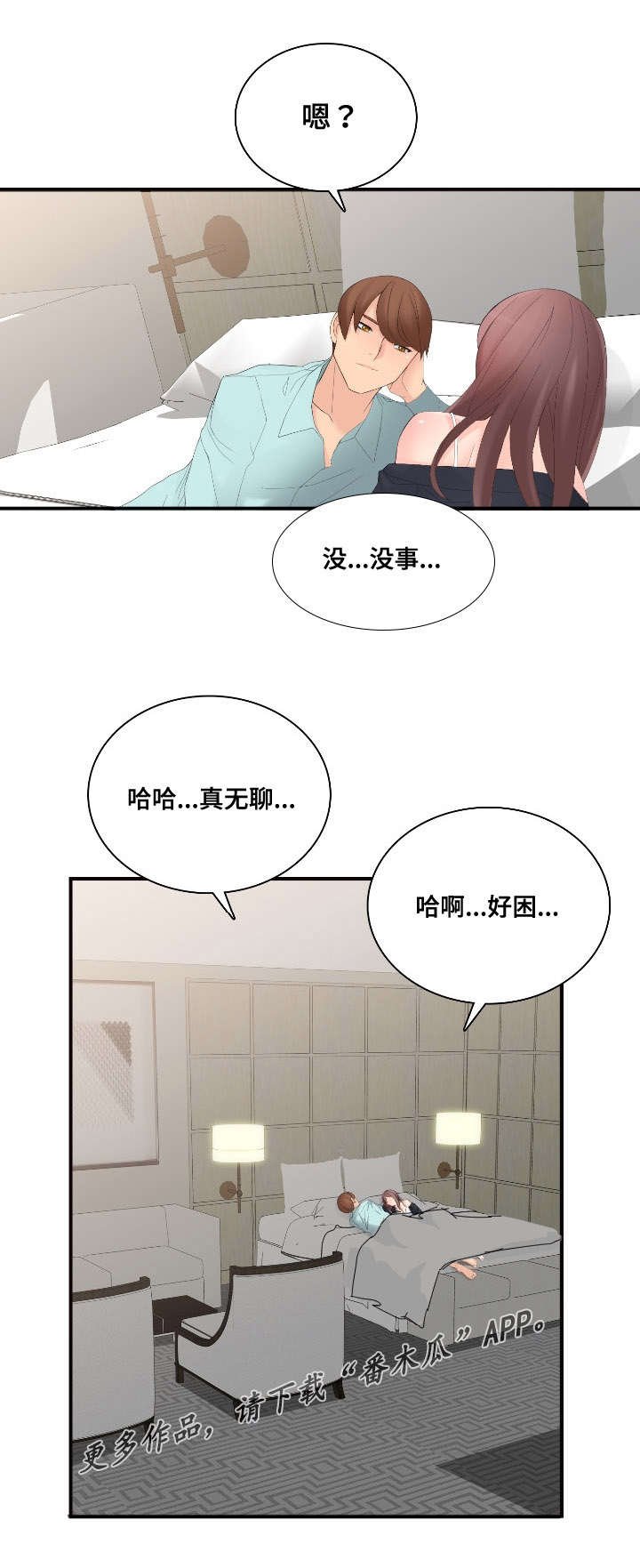 第21章：营业