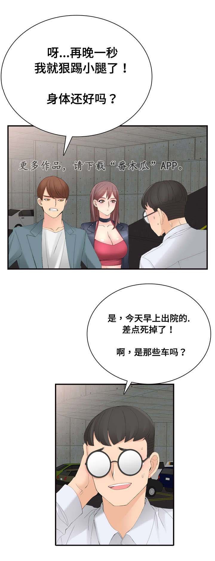 第22章：车代理