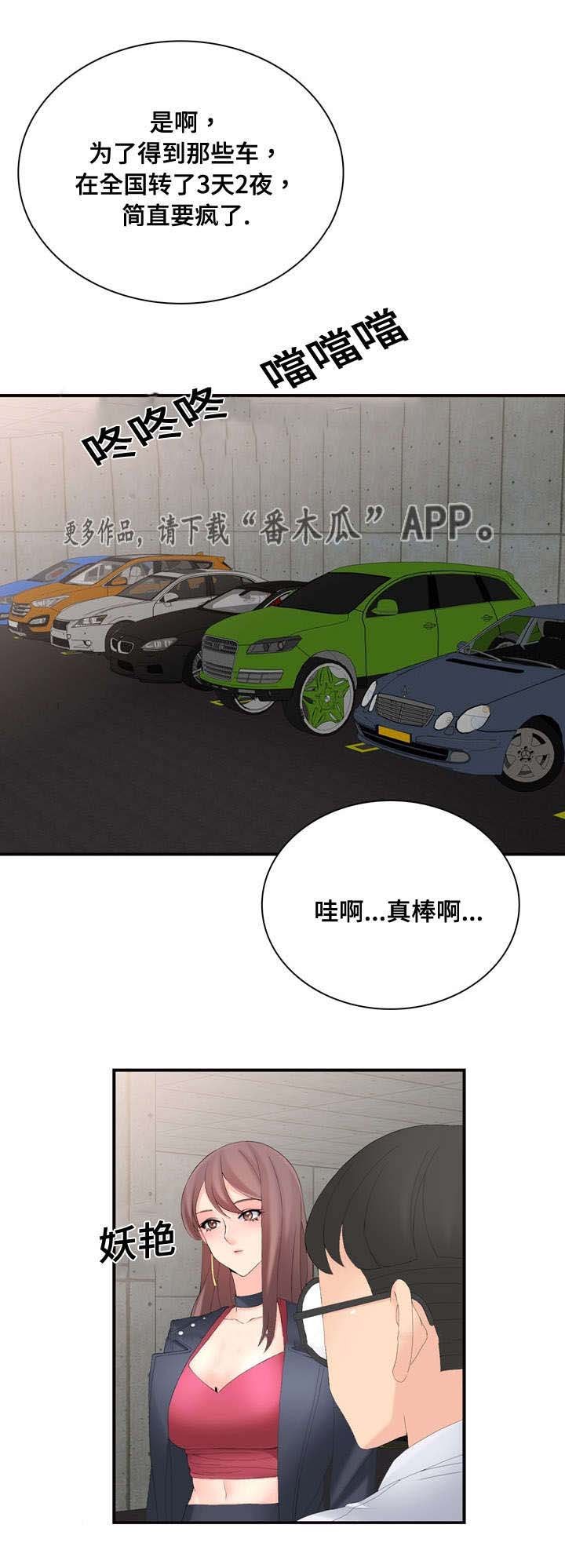 第22章：车代理
