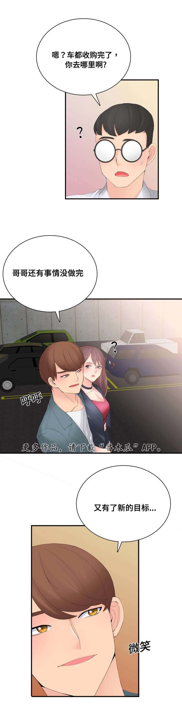 第22章：车代理