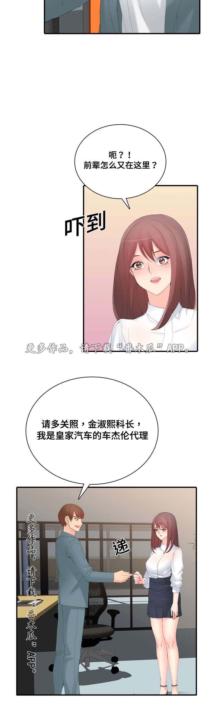 第22章：车代理