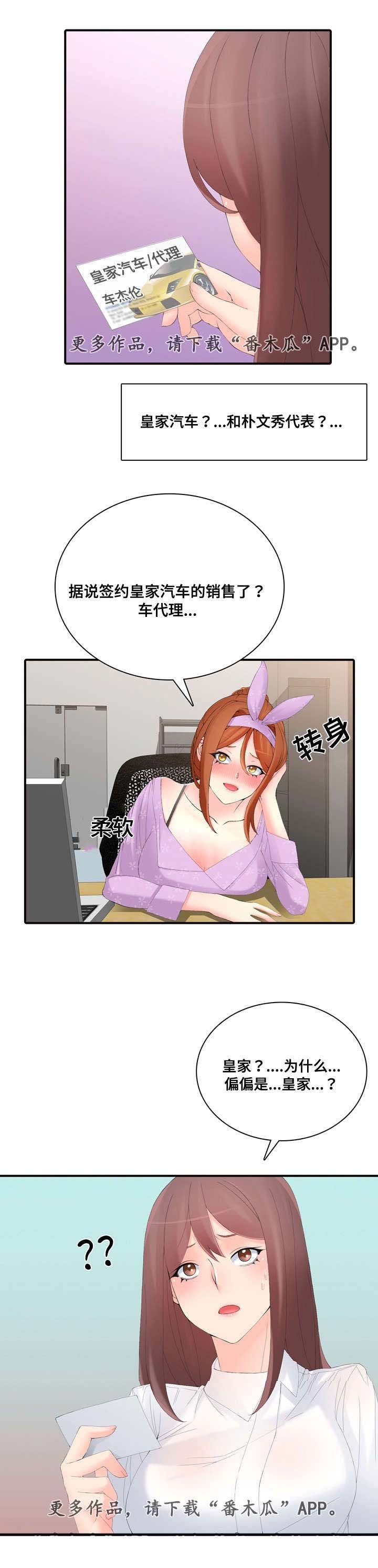 第22章：车代理