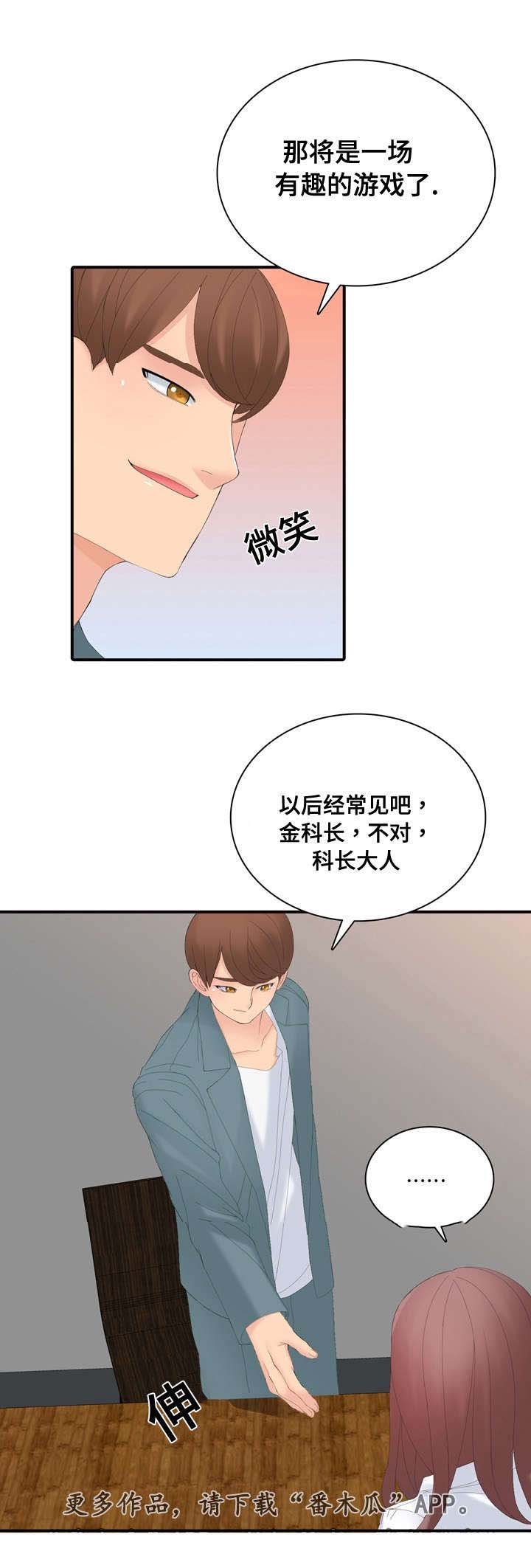 第23章：有趣的游戏
