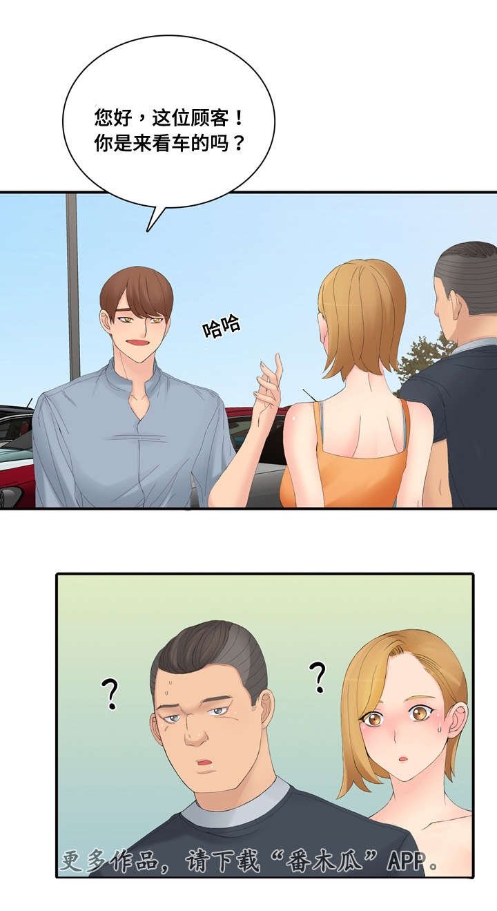 第24章：签约服务