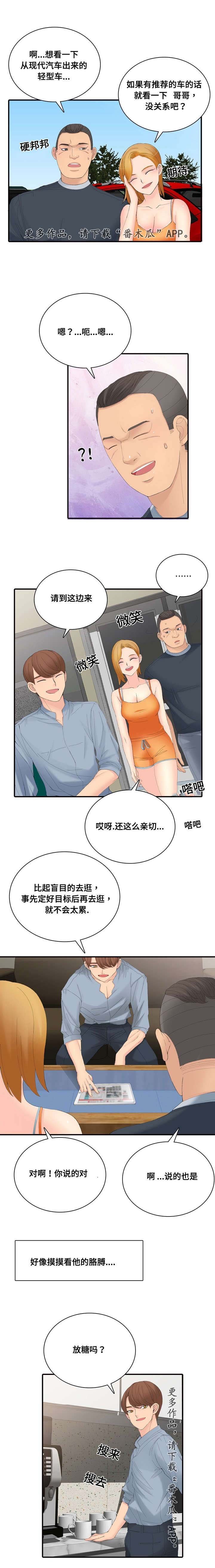 第24章：签约服务