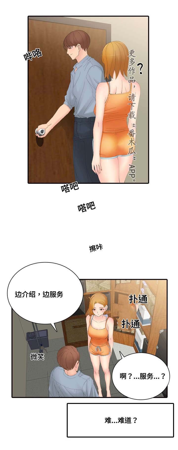第24章：签约服务