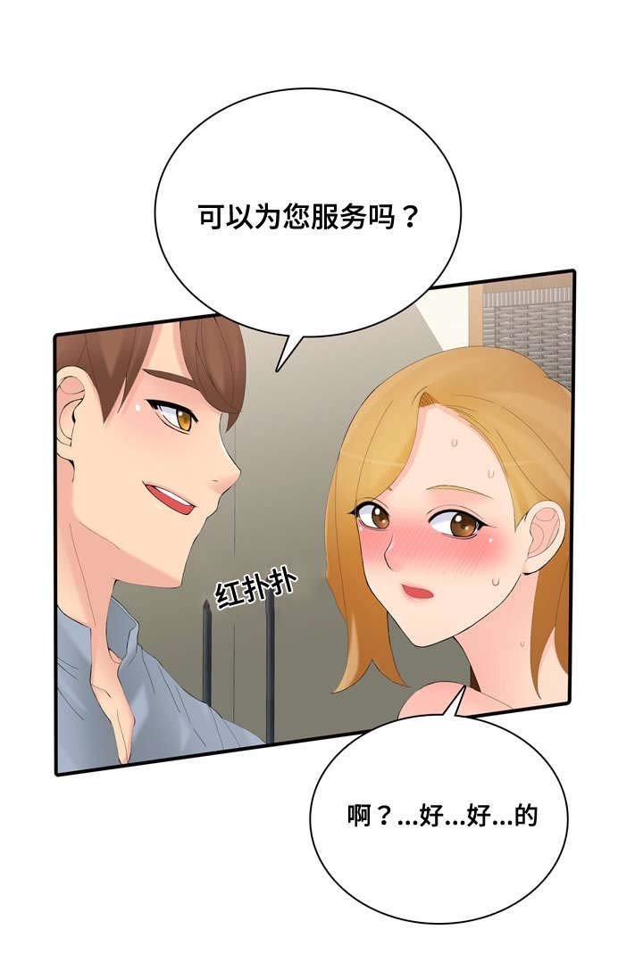第24章：签约服务