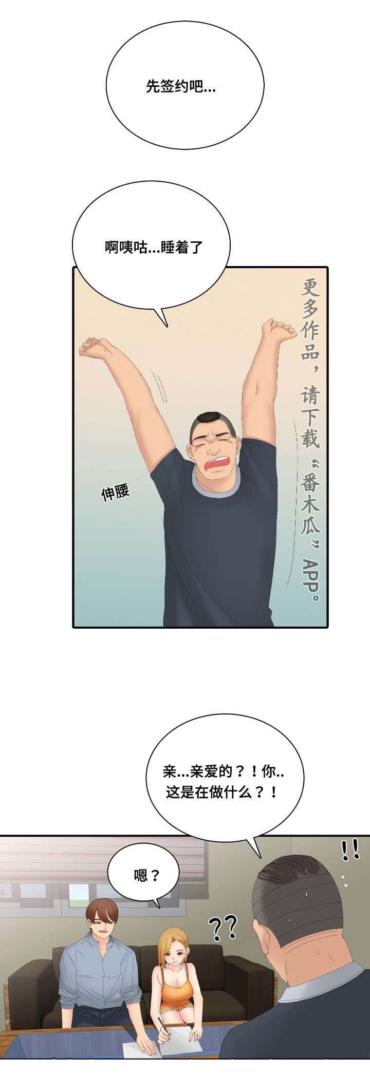 第24章：签约服务