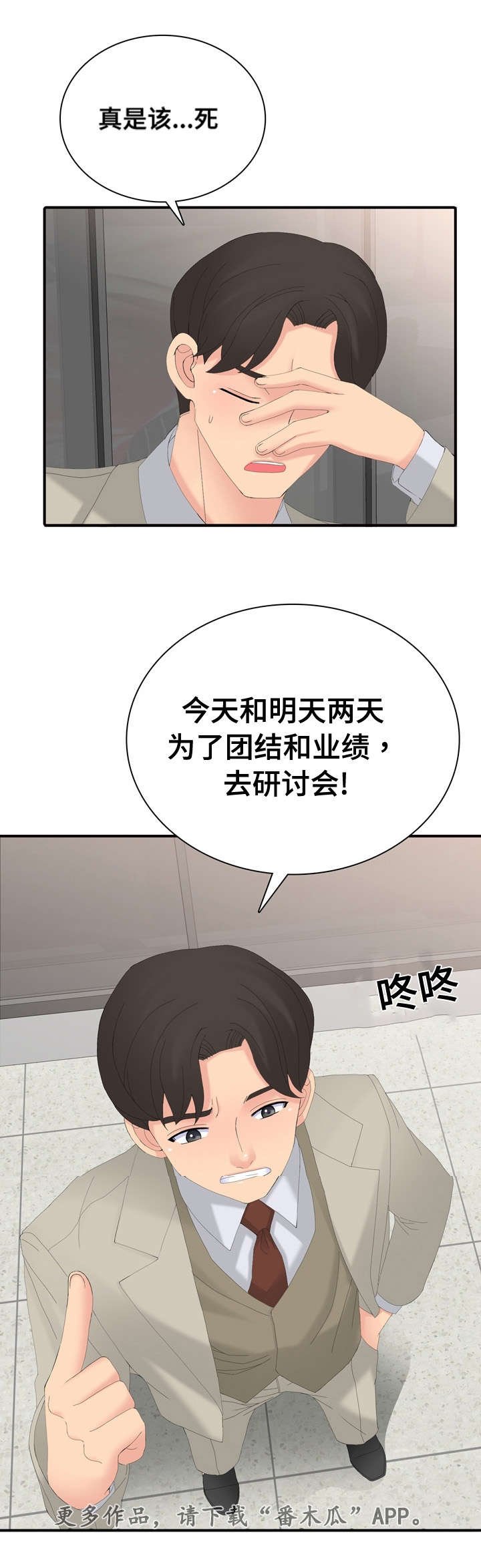 第25章：研讨会