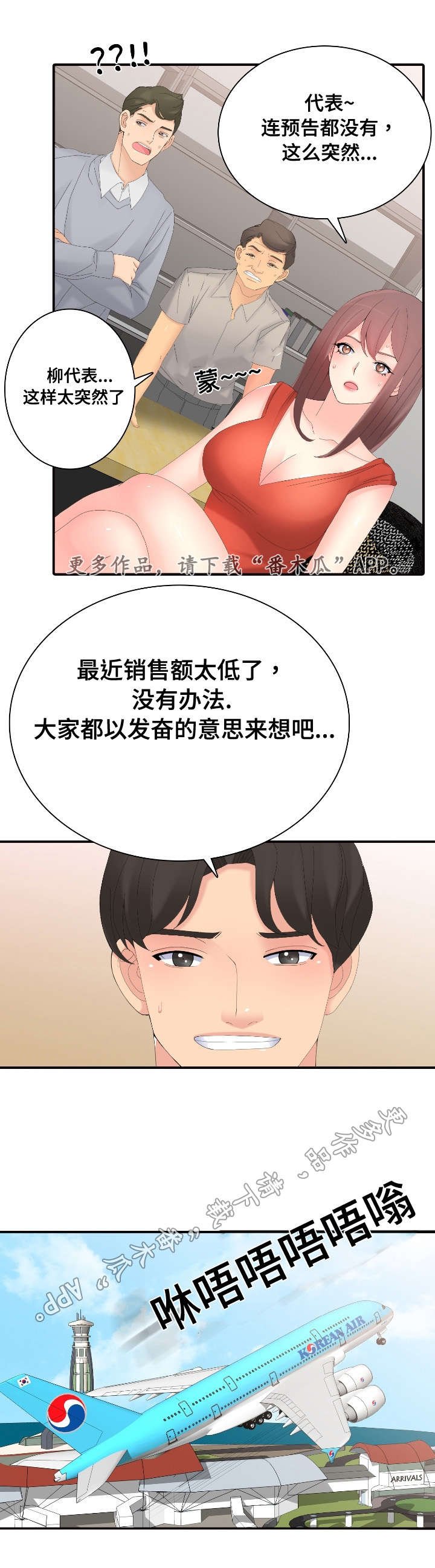 第26章：拼桌吗