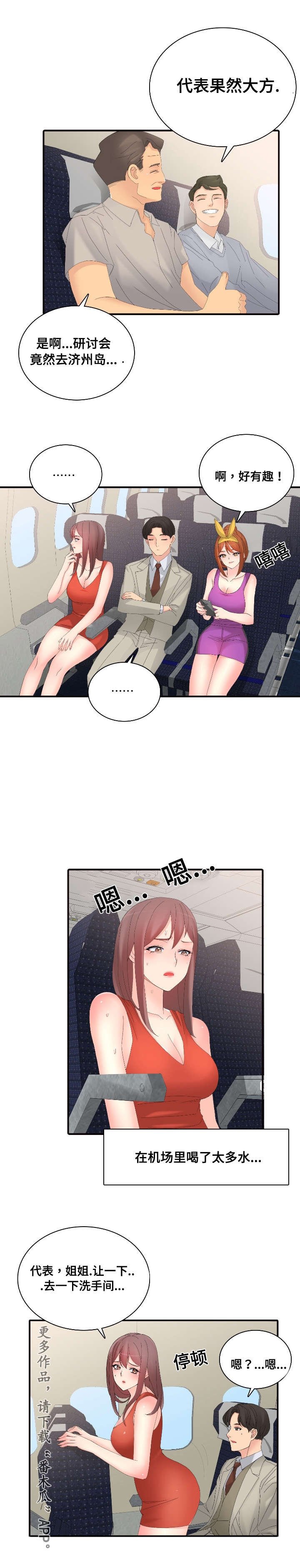 第26章：拼桌吗